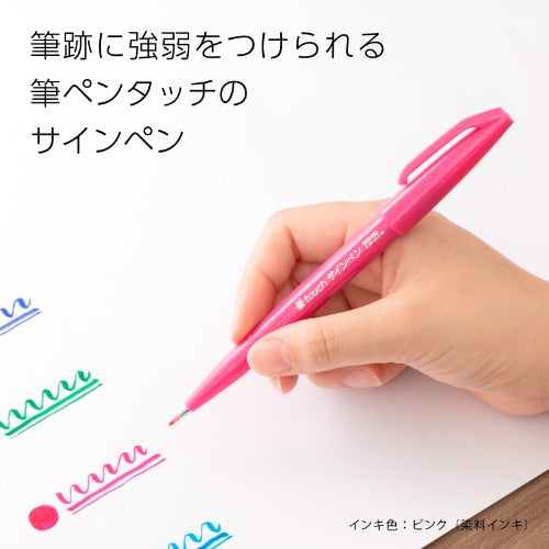 Sign Pen (PP/Brush Touch  / PK / 20cm)