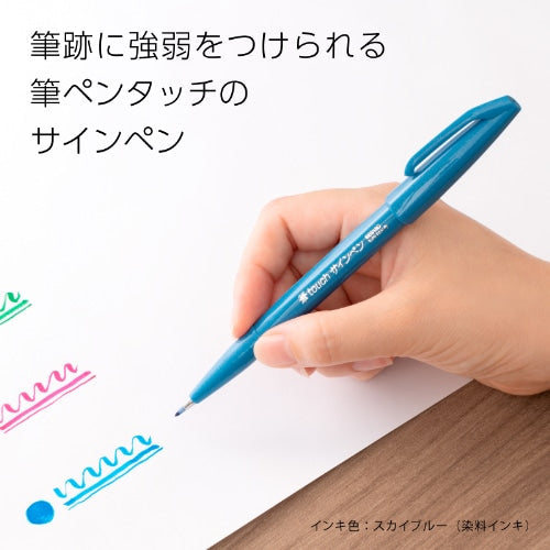 Sign Pen (PP/Brush Touch  / SkyBL / 20cm)