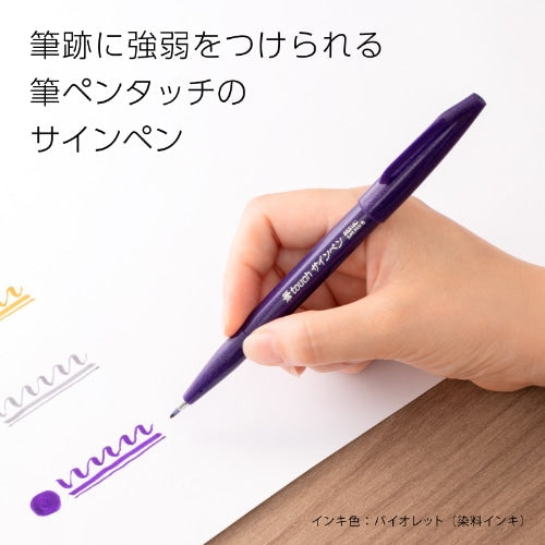 Sign Pen (PP/Brush Touch  / PL / 20cm)