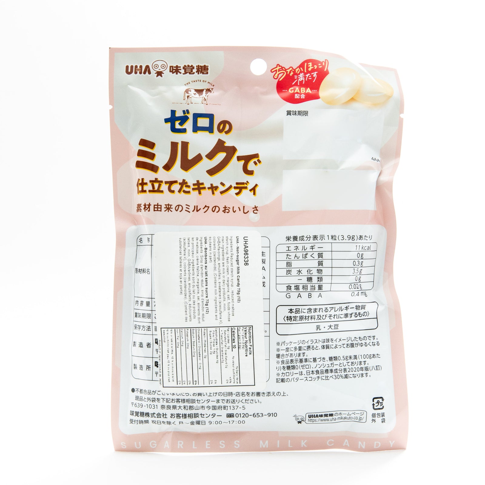 UHA Sugar Free Milk Candy