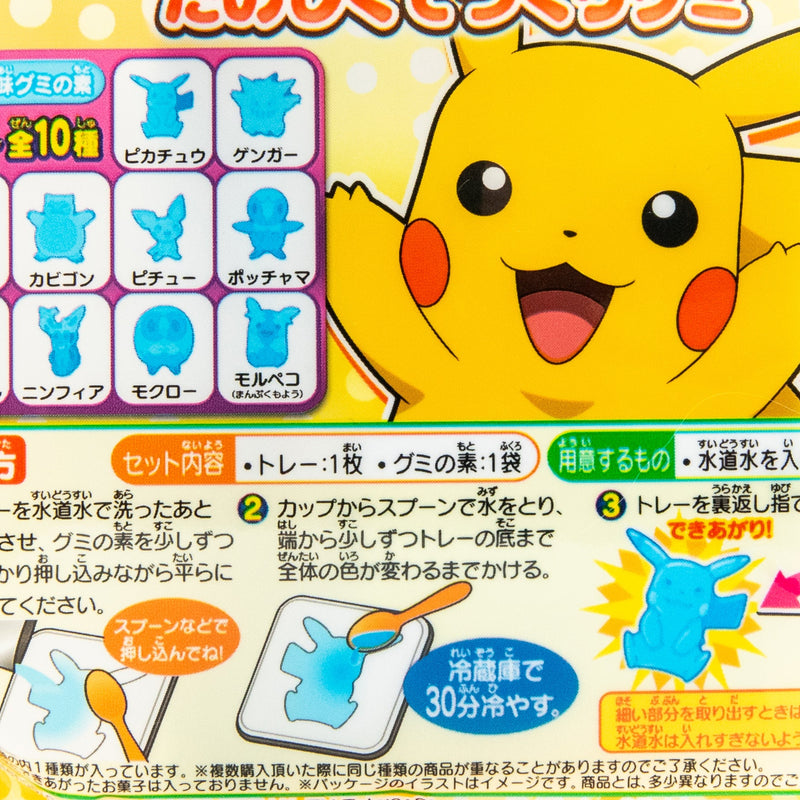 Takara Tomy A.R.T.S Pokemon DIY Gummy