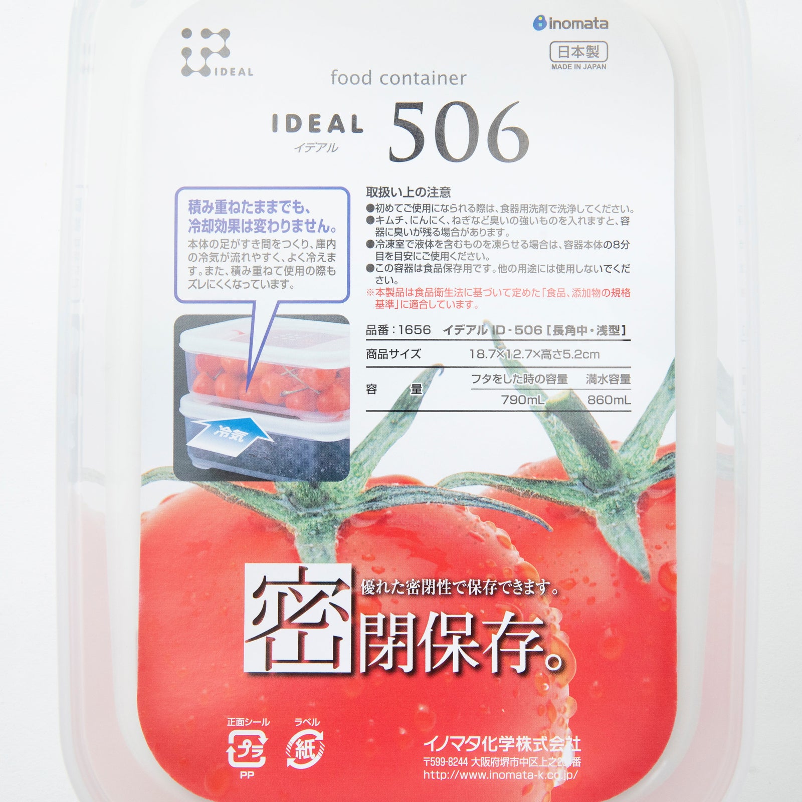 Inomata Ideal 506 Shallow Medium Food Container