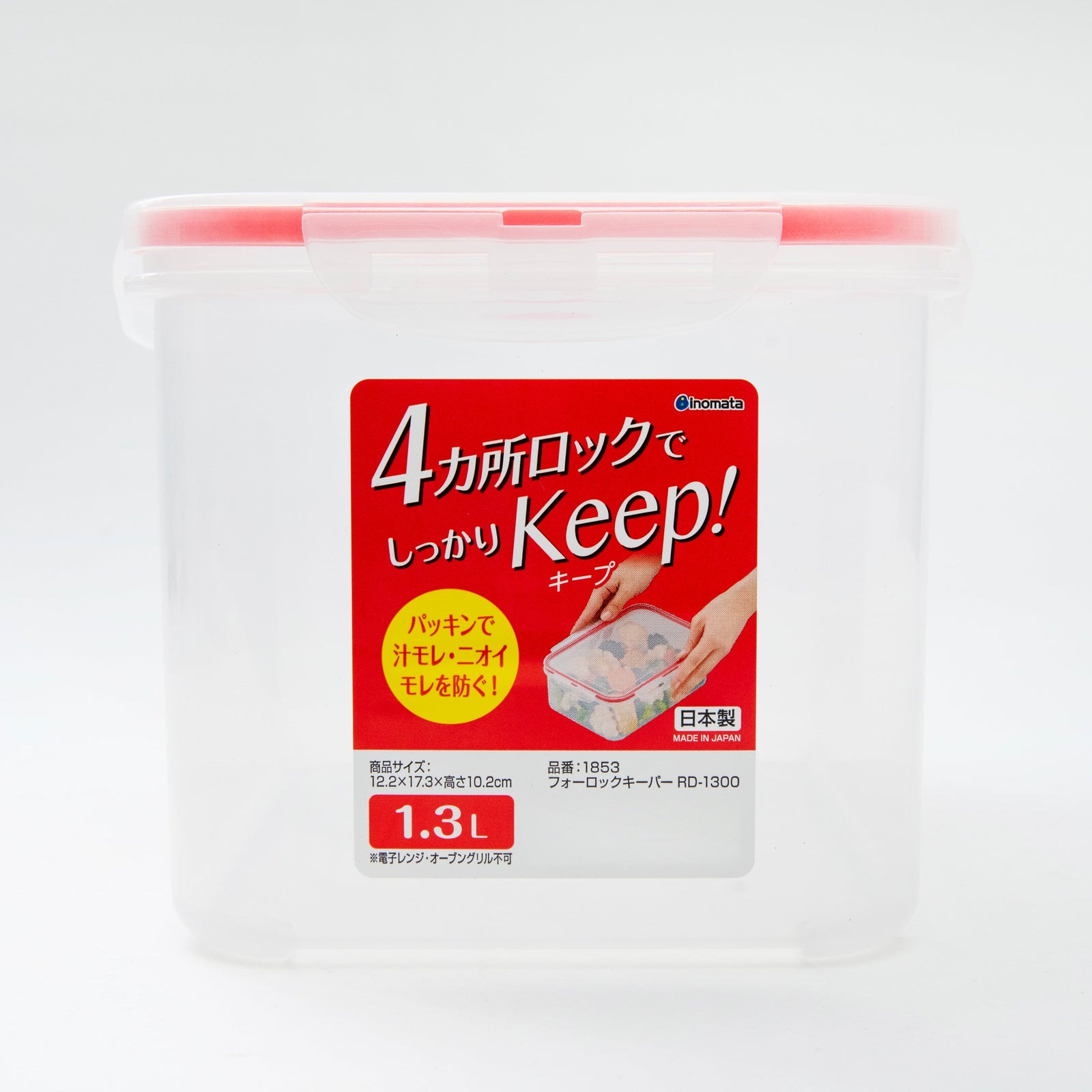 Inomata Lock & Lock Food Container 1.3L Deep