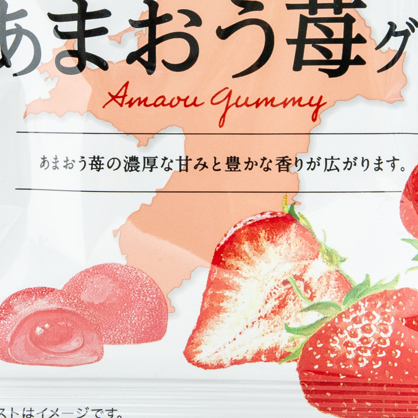 Zennoh Amaou Strawberry Gummy