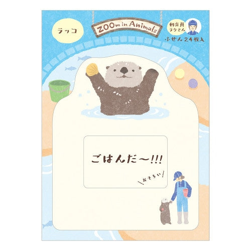 Nuby Corporation  24 Sheets Sea Otter Sticky Notes 