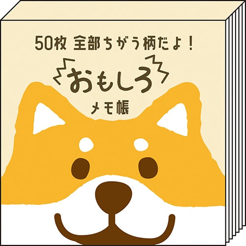 Pine Book 50 Sheets Dog 50 Designs Memo Pad 