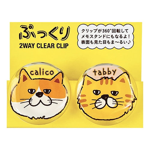 Pine Book 2pcs My Cats 360rotation 2-Way Clear Acrylic Clips 