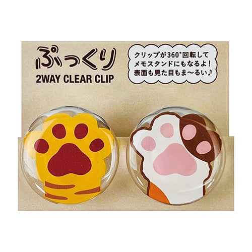 Pine Book 2pcs Paws 360rotation 2-Way Clear Acrylic Clips 