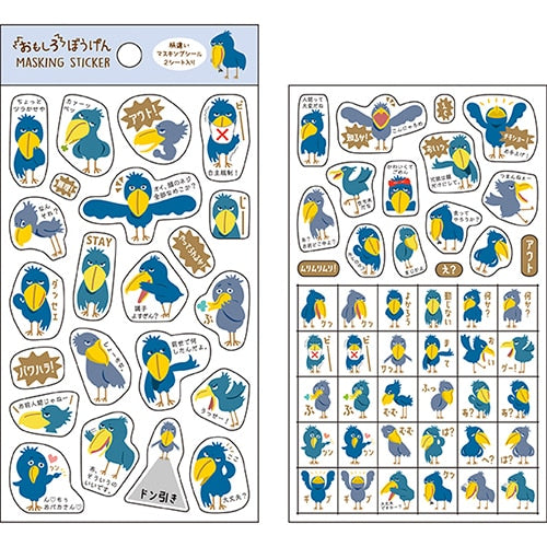 Pine Book 2 Sheets Insults Shoebill Stickers 