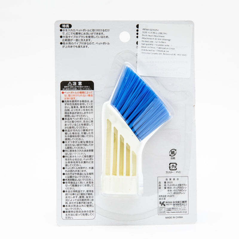 Brush Head Attachment (PU Foam/PP/PE/Twist On Plastic Bottle/L/5x13x19cm/SMCol(s): Blue)