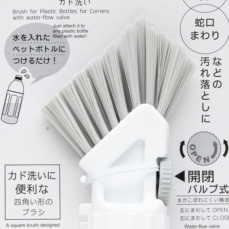 Cleaning Brush (Attach on Plastic Bottle/With Water Valve/Corner Brush/For Cleaning Corners/3.2x3.2x10cm/Kokubo/SMCol(s): Grey,White)