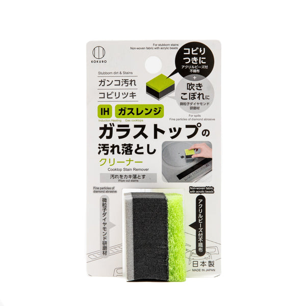 Stovetop Cleaner (3.1x3.9x4.8cm/Kokubo/SMCol(s): Black,Green)