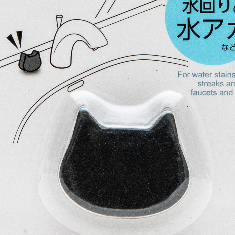 Cleaning Eraser (For Kitchen & Bathroom Sink/Cat Face-Shaped/3cm/Kokubo/SMCol(s): Black)