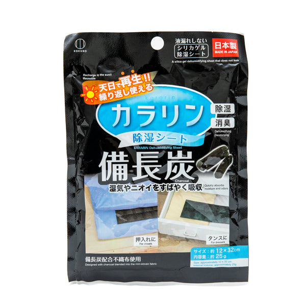 Dehumidifier Sheet (Silica Gel/Charcoal/Lasts apx. 6 months After Opening/2 sheets per Mattress, 1~2 sheets per Drawer/32x12cm / 25g/SMCol(s): Black)