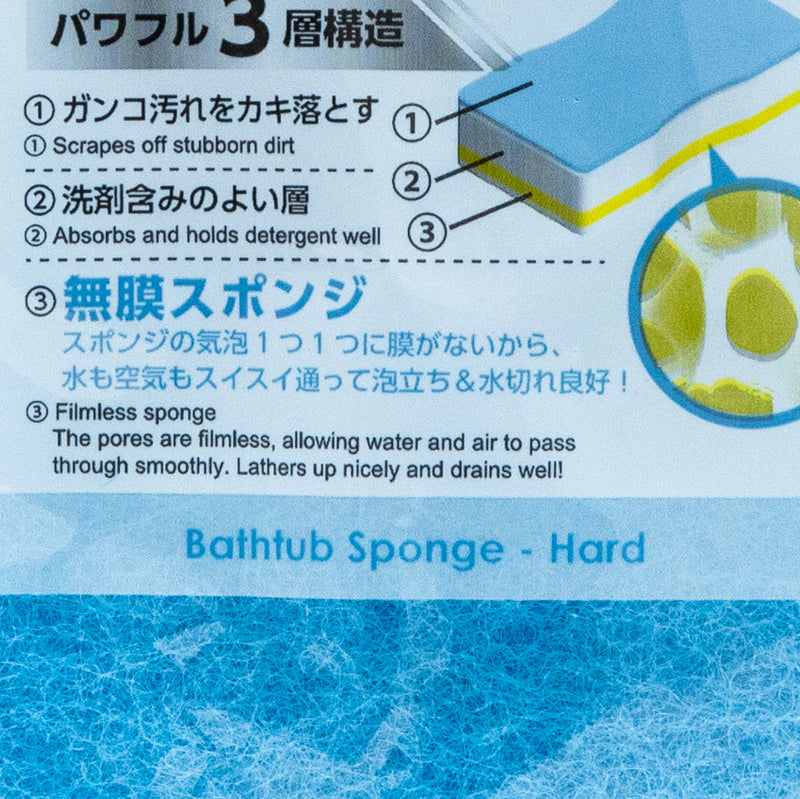 Cleaning Sponge (Hard/3-Layer/For Bathtub/4x8x17cm/SMCol(s): Blue)