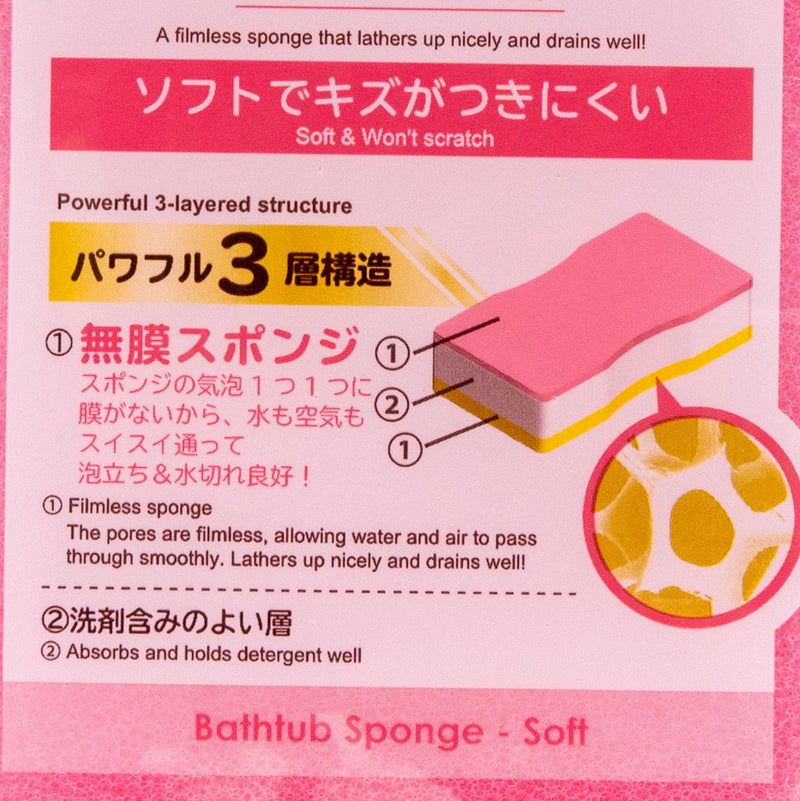 Cleaning Sponge (Soft/3-Layer/For Bathtub/4x8x17cm/SMCol(s): Pink)