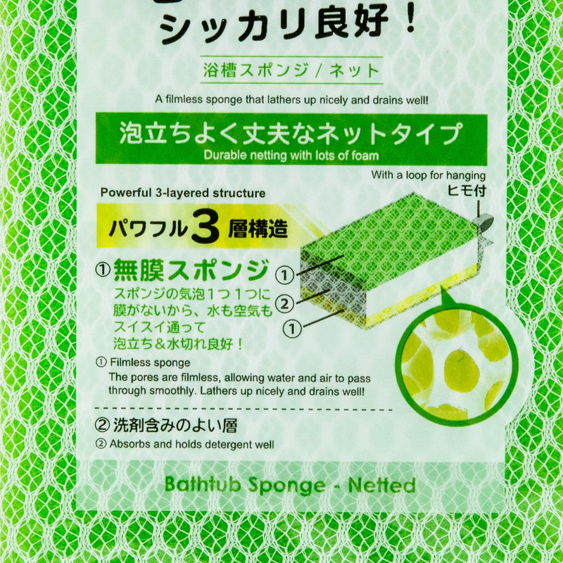 Cleaning Sponge (Mesh/3-Layer/For Bathtub/4x8x17cm/SMCol(s): Green)