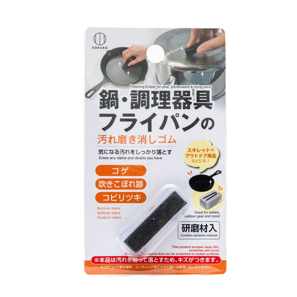 Cleaning Eraser (For Kitchen Sink & Utensils/1x1.5x4cm/Kokubo/SMCol(s): Black)