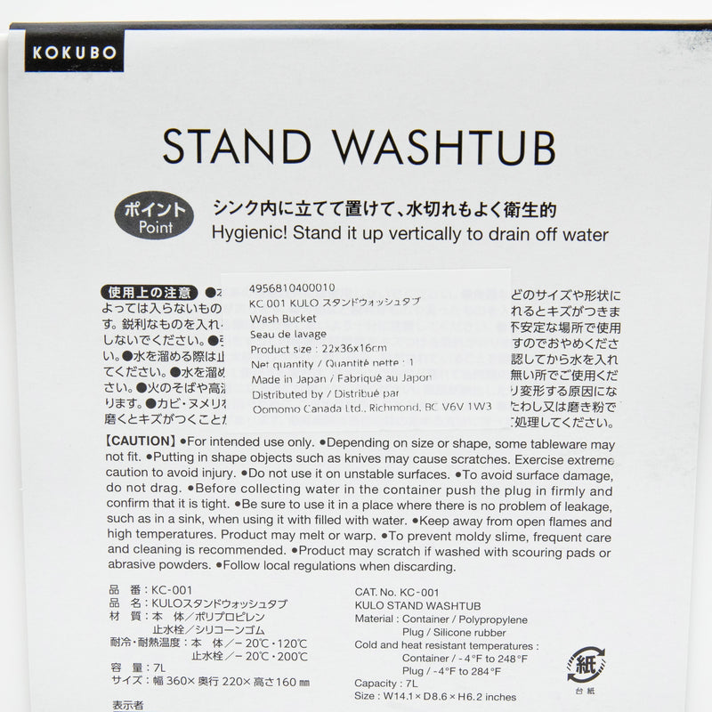 Wash Bucket (PP/With Plug/With Side Grip/Cold Resistance: -20?/Heat Resistance: 140?/Rectangular/7L/22x36x16cm/Kokubo/SMCol(s): White)