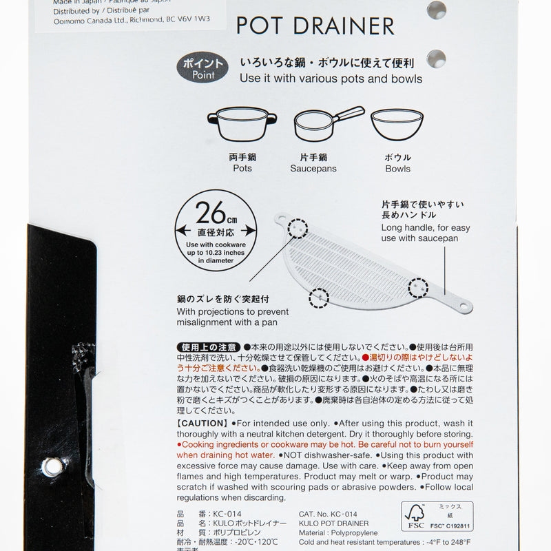 Pot Drainer (PP/With Handle/Cold Resistance: -20?/Heat Resistance: 120?/Dishwasher Safe/For Pots up to Ø26cm/0.5x37.3x13cm/Kokubo/SMCol(s): White)