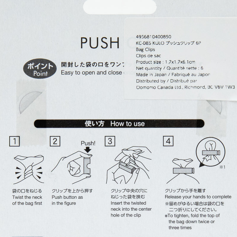 Bag Clips (ABS/Push Down to Open/Temperture Resistance: -40? to 80?/1.7x1.7x6.1cm (6pcs)/Kokubo/HAUS/SMCol(s): White)