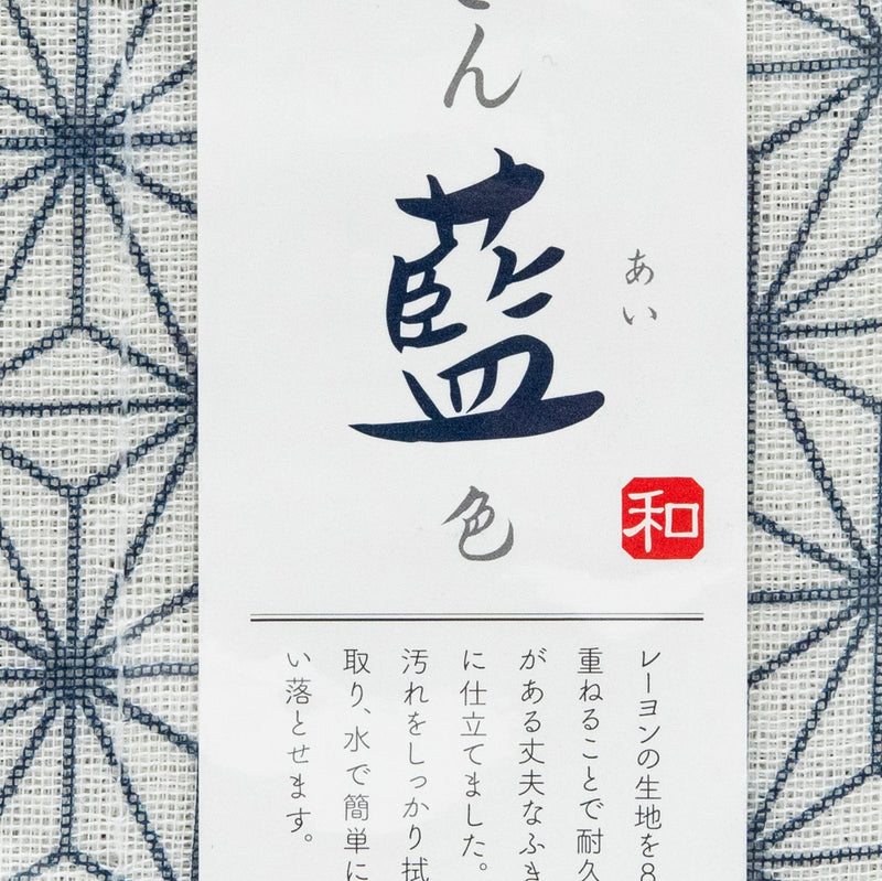 Dish Cloth (Japanese Pattern/Hemp Leaf/1.5x16.5x19cm/SMCol(s): Navy,White)