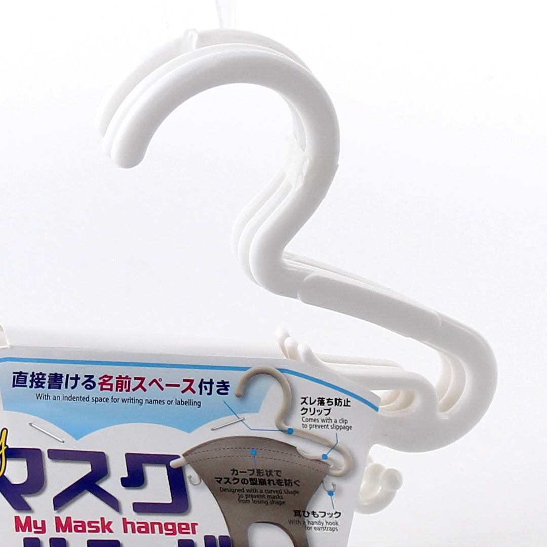 Kokubo Face Mask Hangers - Individual Package