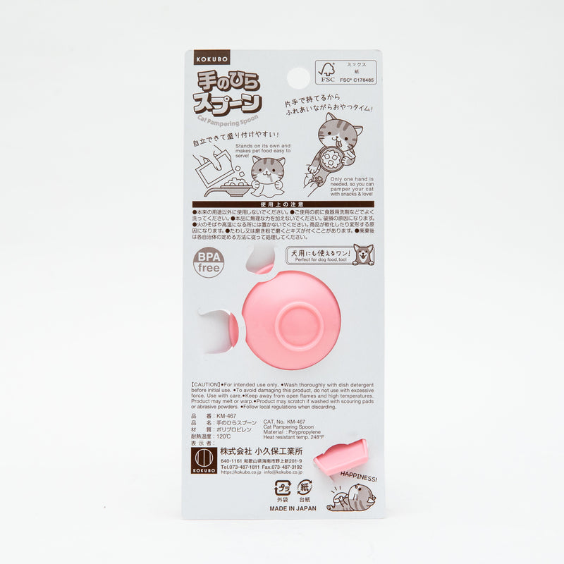 Spoon (PP/Standing/Feed Pet With One Hand Only/Heat Resistance: 120?/For Cat & Dog Food/Pawprint/Bowl Diameter: 5.5cm/Ø5.5cm/Kokubo/SMCol(s): Pink)