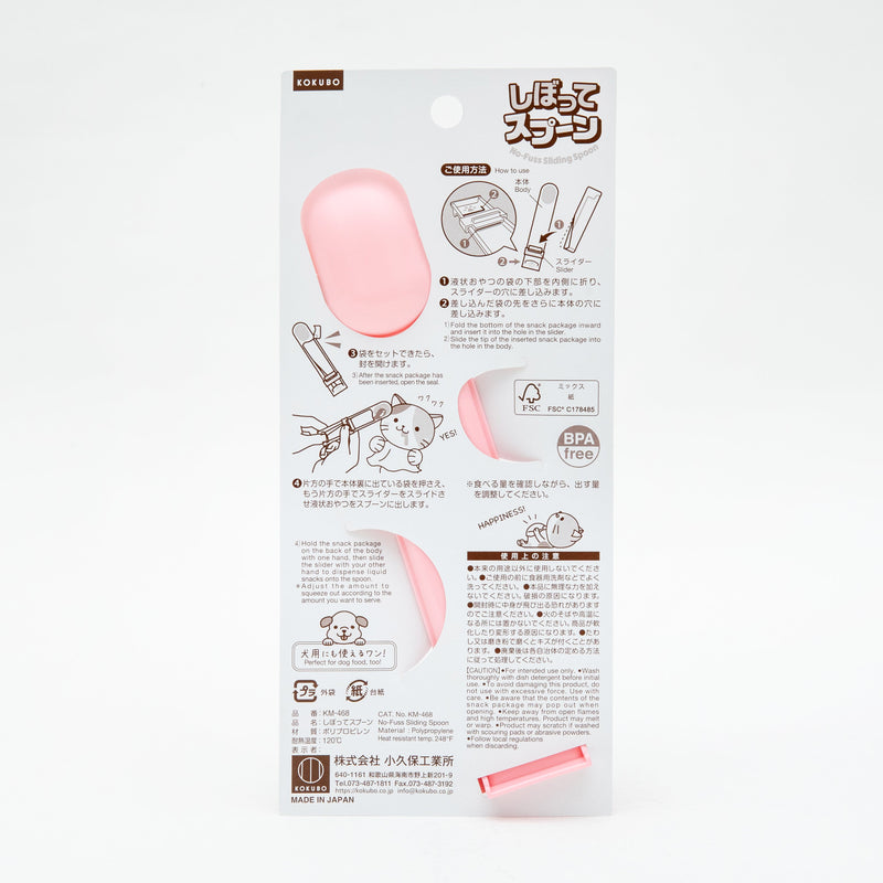 Spoon (PP/Slide to Squeeze Tube/Heat Resistance: 120?/For Wet Cat & Dog Food/2.4x4.2x20cm/Kokubo/SMCol(s): Pink)