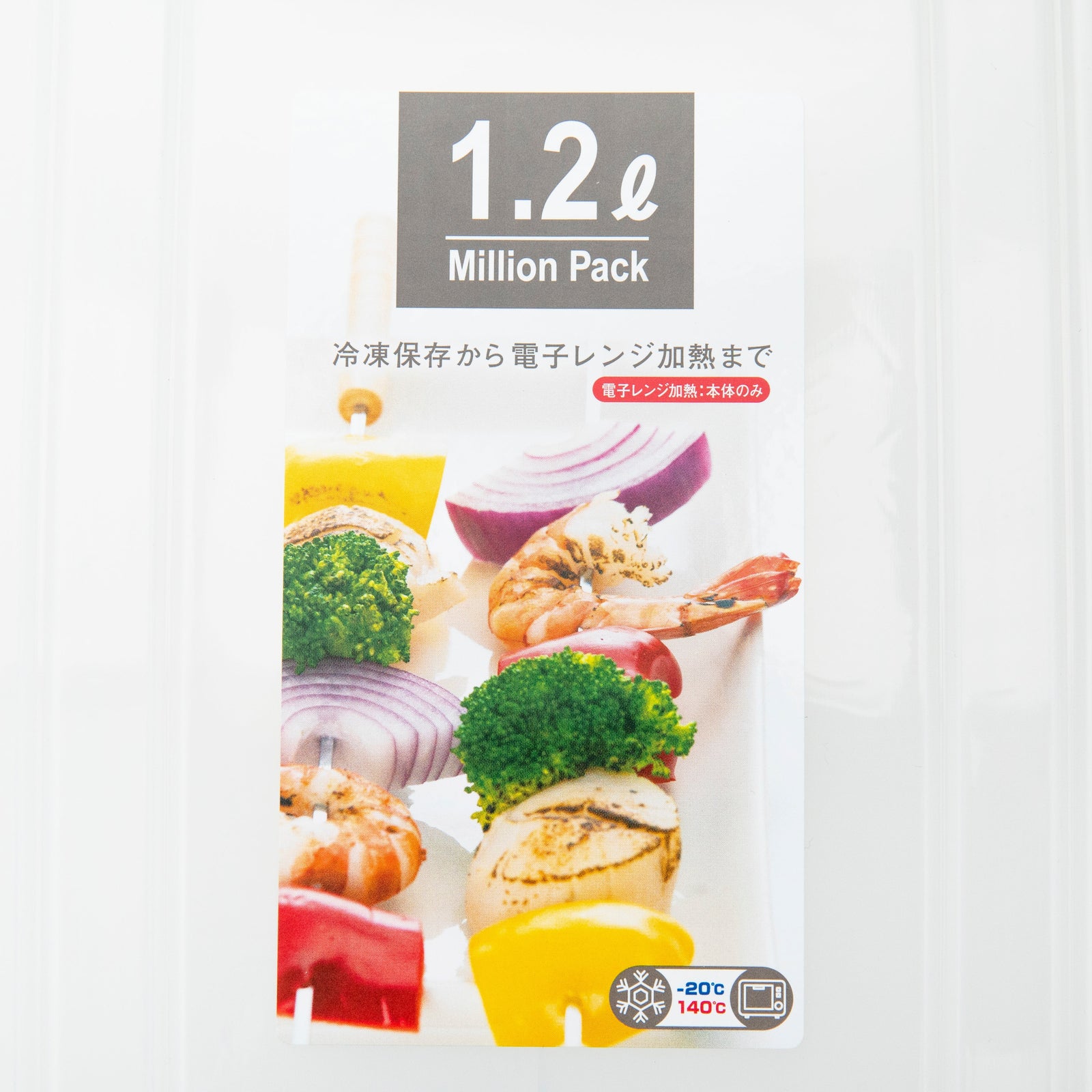 Million Pack Plastic Food Container 1.2L