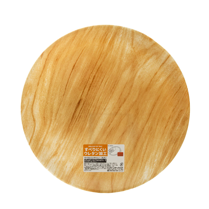 Tray (PP/Non-Slip/Round/Wood Grain/L/¯32cm/SMCol(s): Beige)