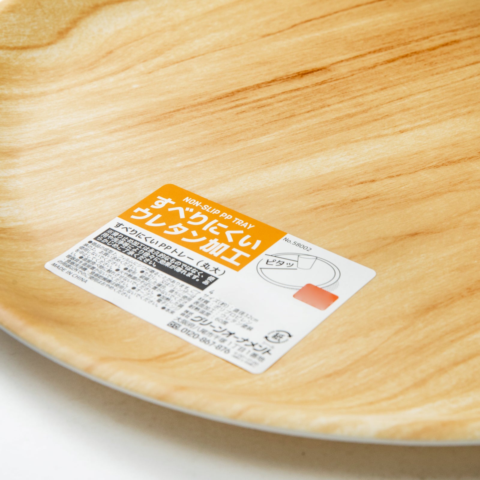 Wood Grain Non-Slip PP Round Tray L