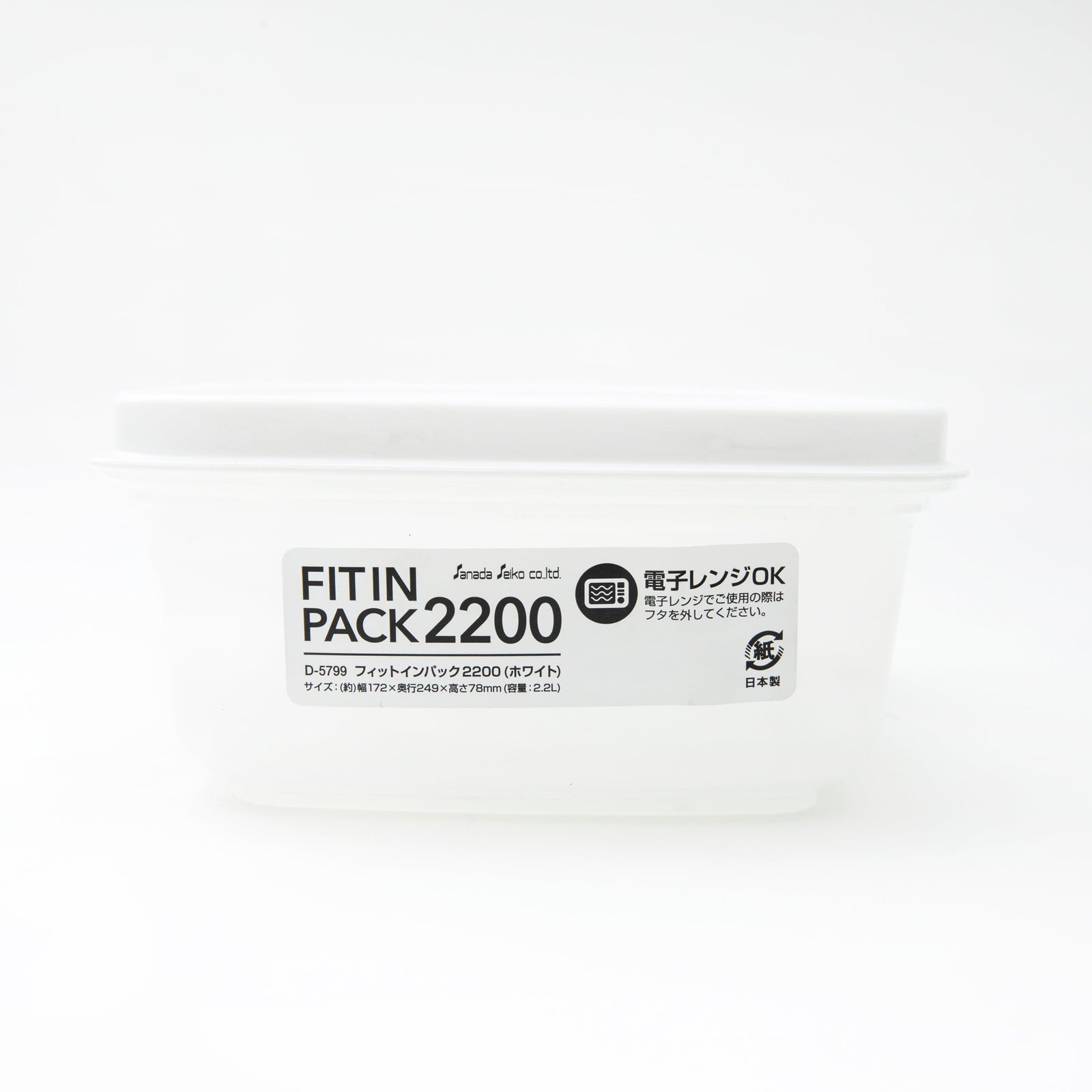 Sanada Seiko Fit In Pack Food Container 2200mL