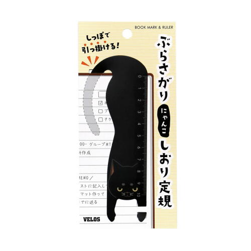 Velos Black Cat Ruler: 10cm Bookmark