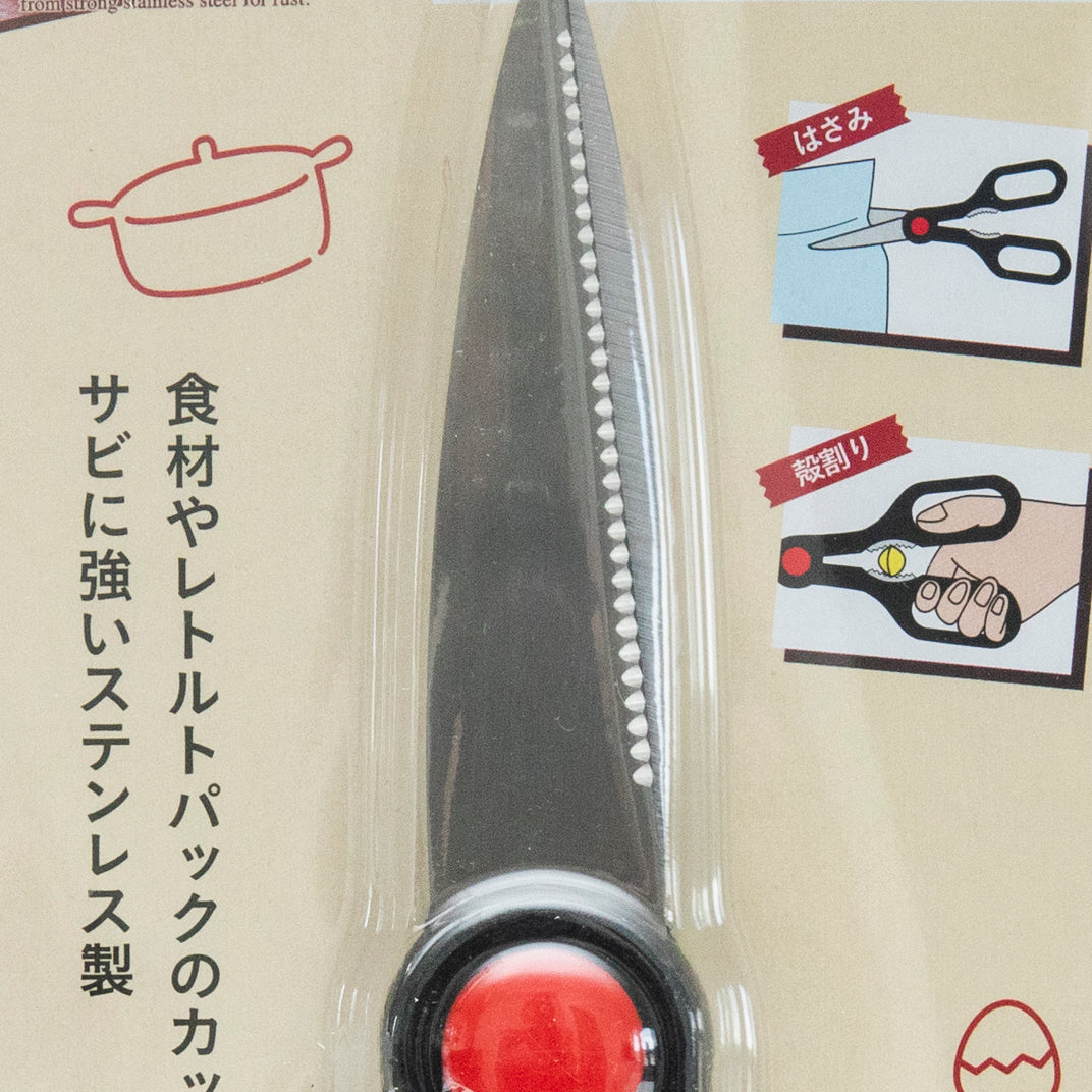 Straight Blade Kitchen Scissors