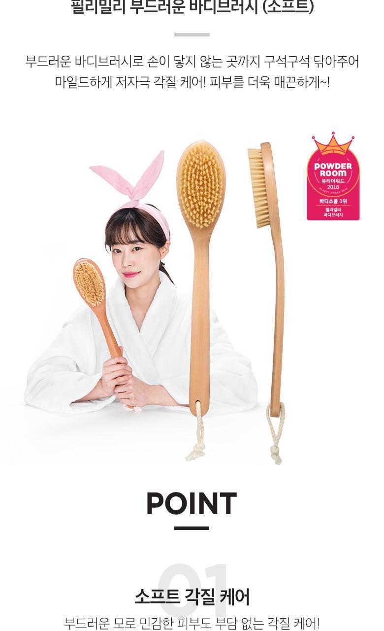 Fillimilli Soft Body Brush (Soft)