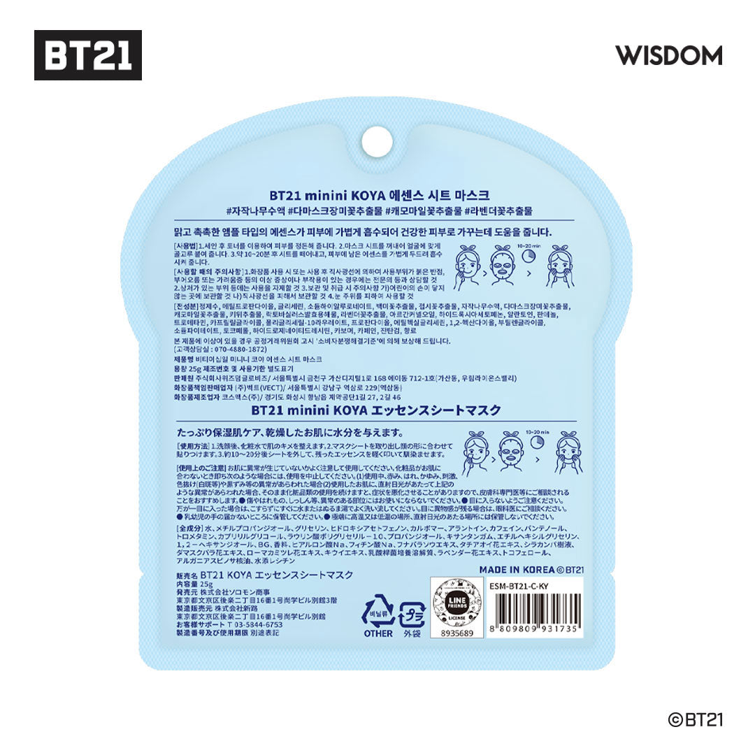 BT21 Minini Essence Sheet Mask Pack - MANG