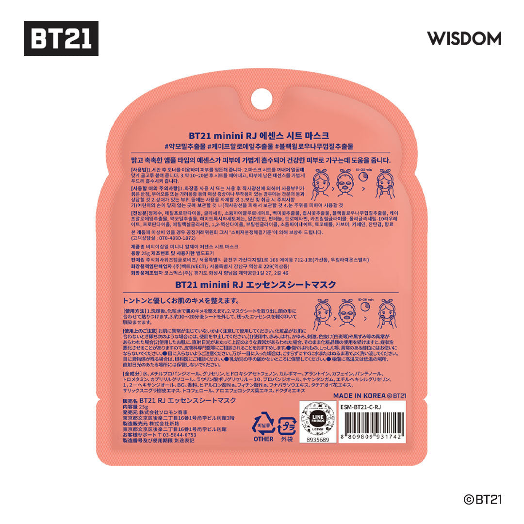 BT21 Minini Essence Sheet Mask Pack - MANG