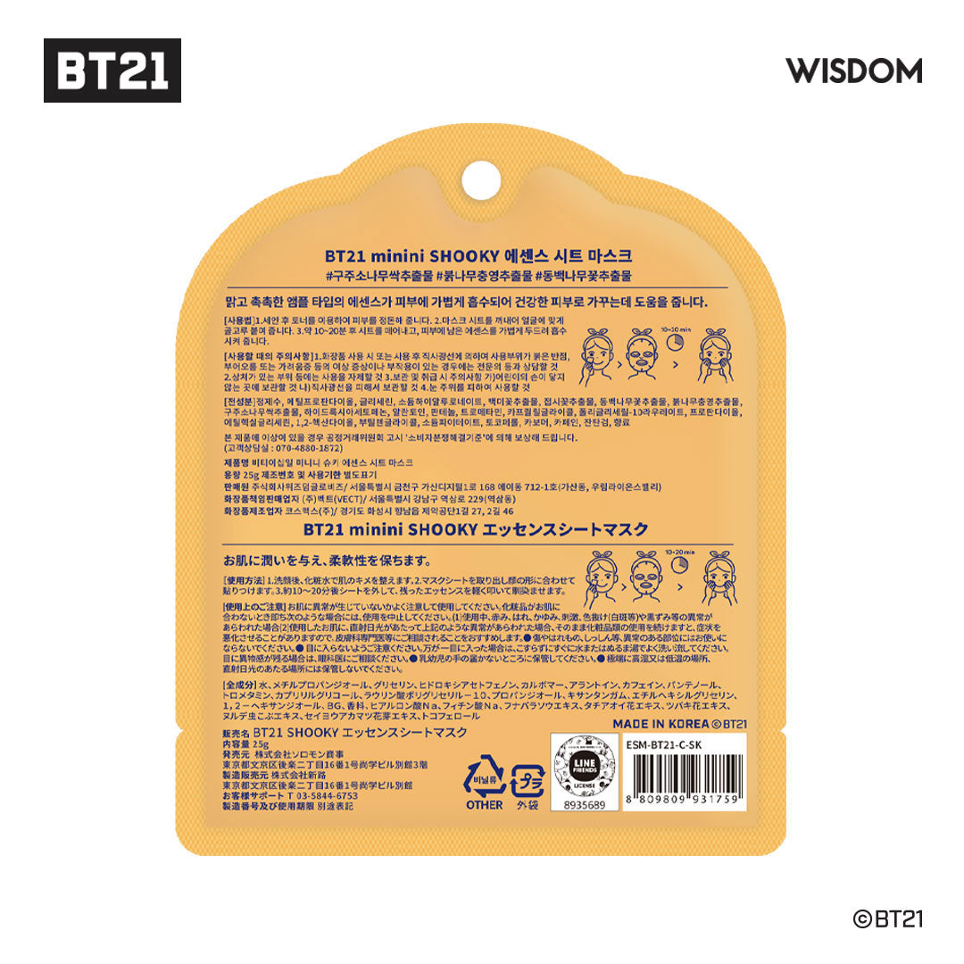 BT21 Minini Essence Sheet Mask Pack - MANG