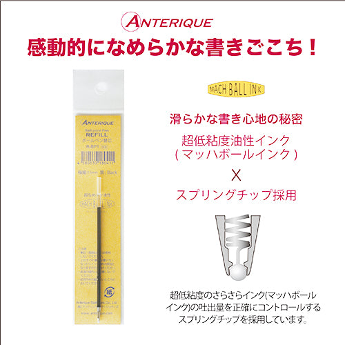 Anterique Ballpoint Pen Refill 0.5mm Black Ink