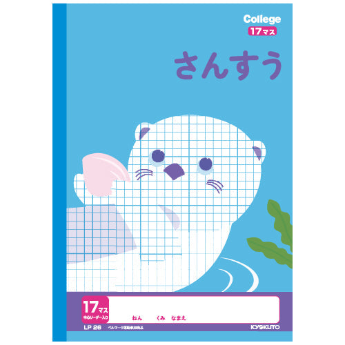 Kyokuto Nippon Note 30 Pages Otter For Math Graph Ruled Notebook LP26