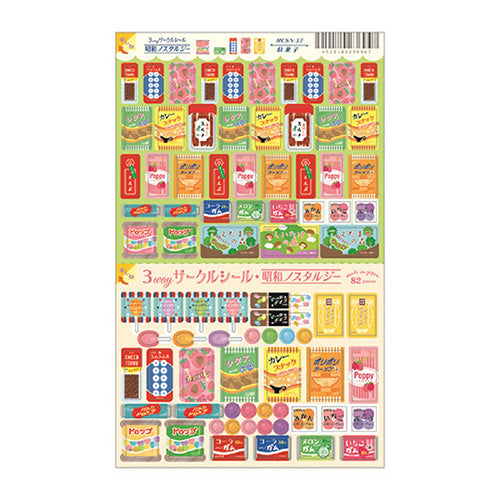 Ryuryu Snacks 3-Way: Separate, Stick & Stack Stickers RCSN35