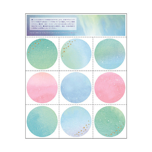 Ryuryu Sticker Sky View Message Sticker Aurora YGSS04