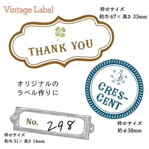 Kodomo No Kao Clear Stamp (use together with Kodomo No Kao Stamp Block) - Vintage Label