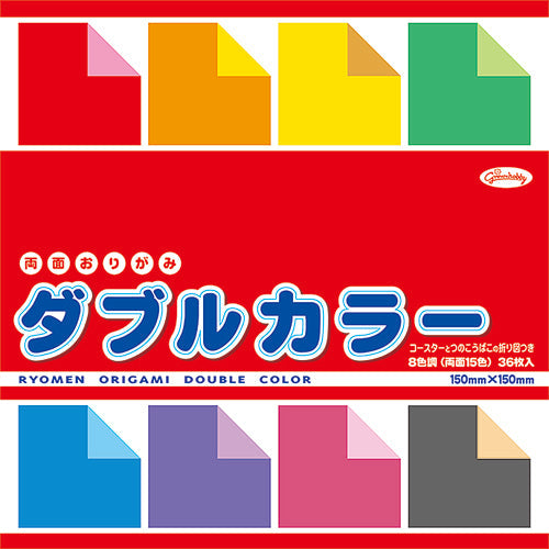 Showa Grimm Double-Sided Colour Origami Paper with Instructions