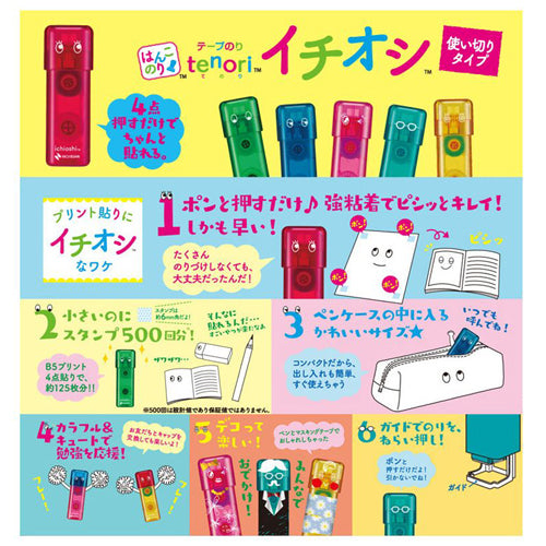 Tenori Ichioshi Nichiban Strong Adhesive Stamp Glue Tape TNTEIR