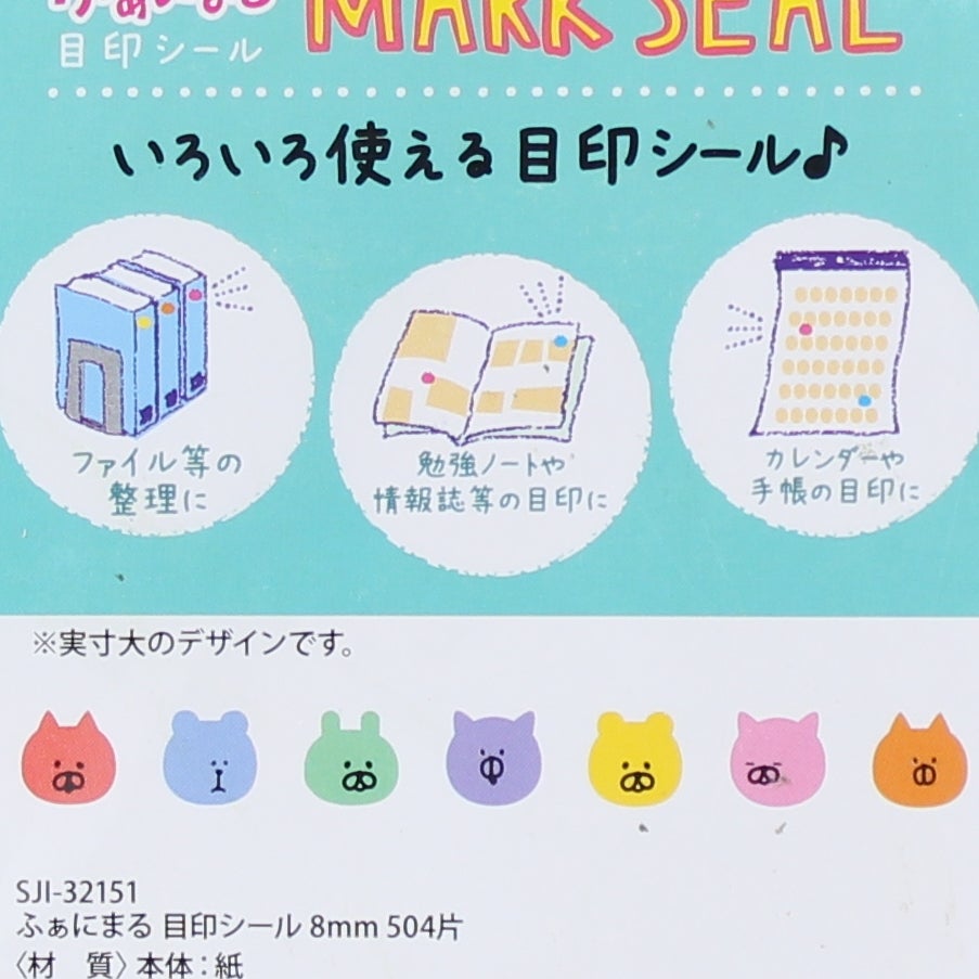 Mark Seal Piggy Stickers