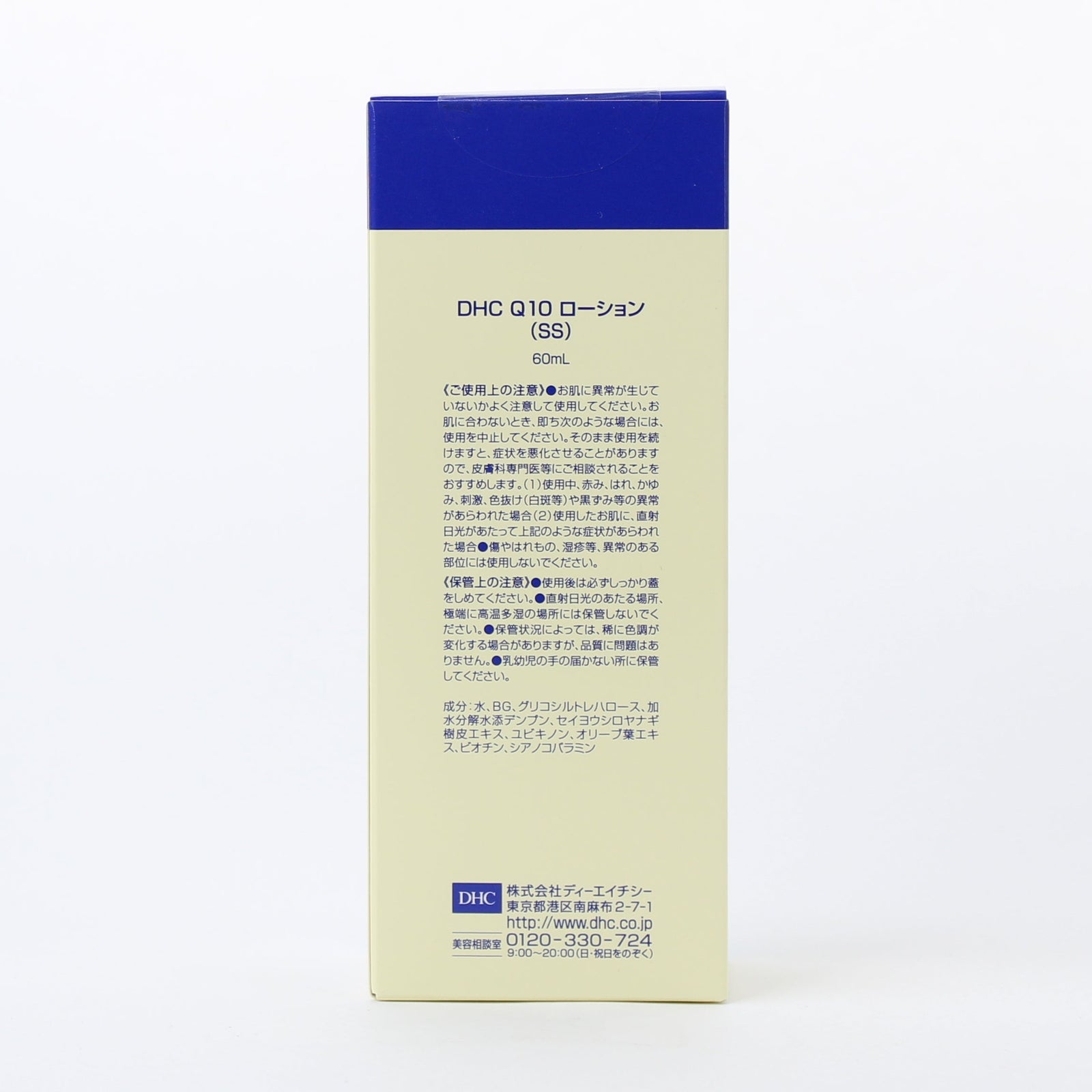 DHC Revitalizing Face Toner (60 mL)