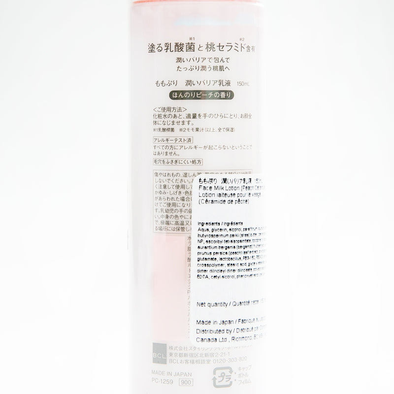 Face Milk Lotion (Peach Ceramide/150 mL/Momopuri/SMCol(s): Pink)