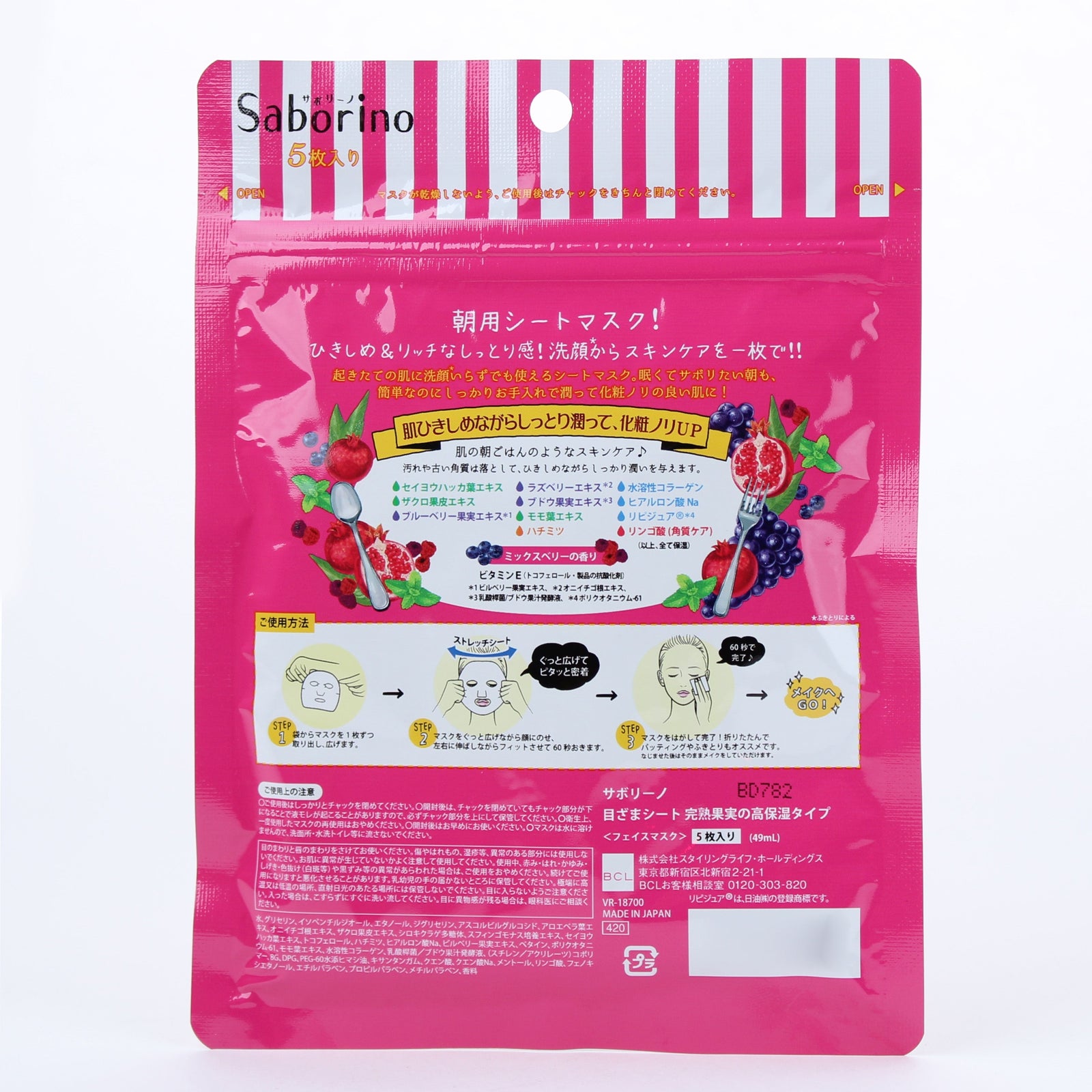 BCL Saborino 3-in-1 Firming & Extra Moisturizing Sheet Masks For Morning